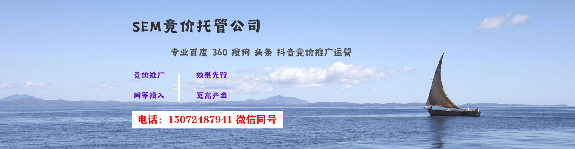 秀洲百度竞价推广